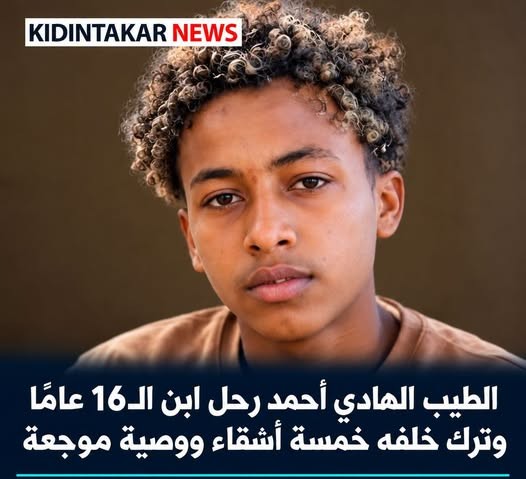 ابن الذهب.. مغمور في الأرض مشهور في السماء